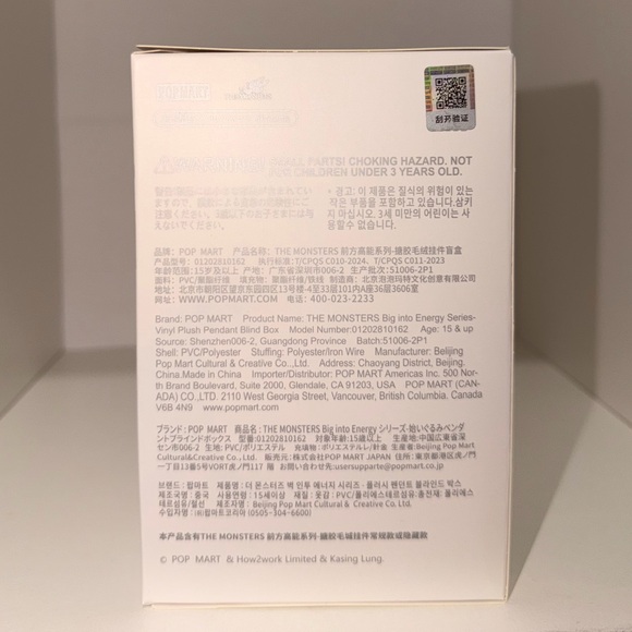 Pop Mart Big Into Energy - SERENITY - Picture 4 of 5